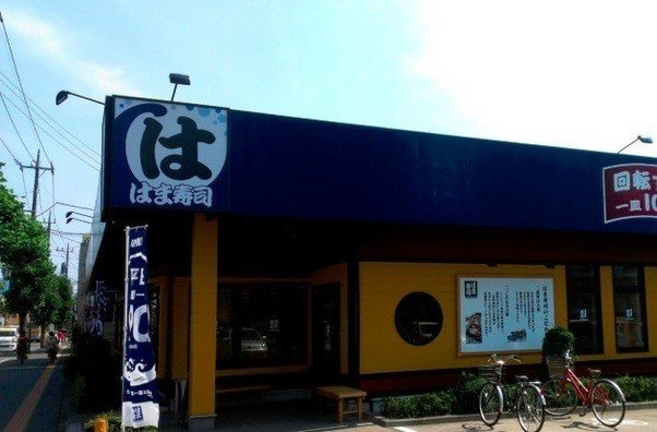 ヴェルテス六番館の周辺|はま寿司湘南台店まで450m