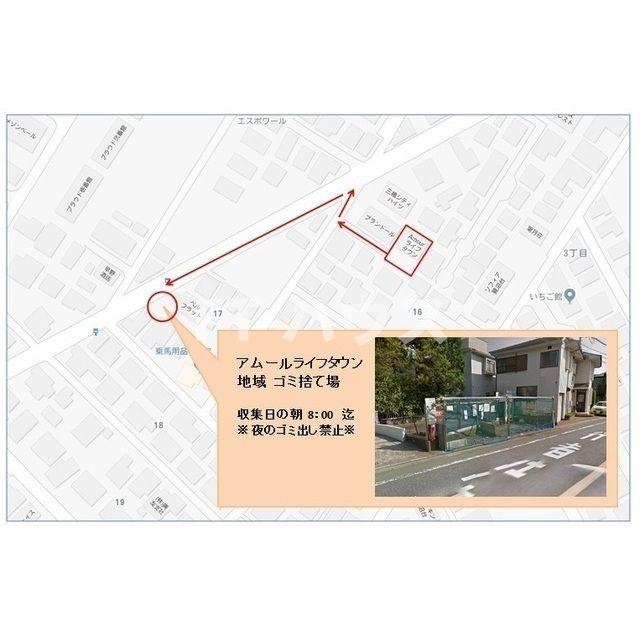 アムールライフタウンのその他