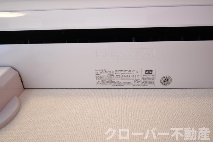 サン・アヴニールの設備|エアコン
