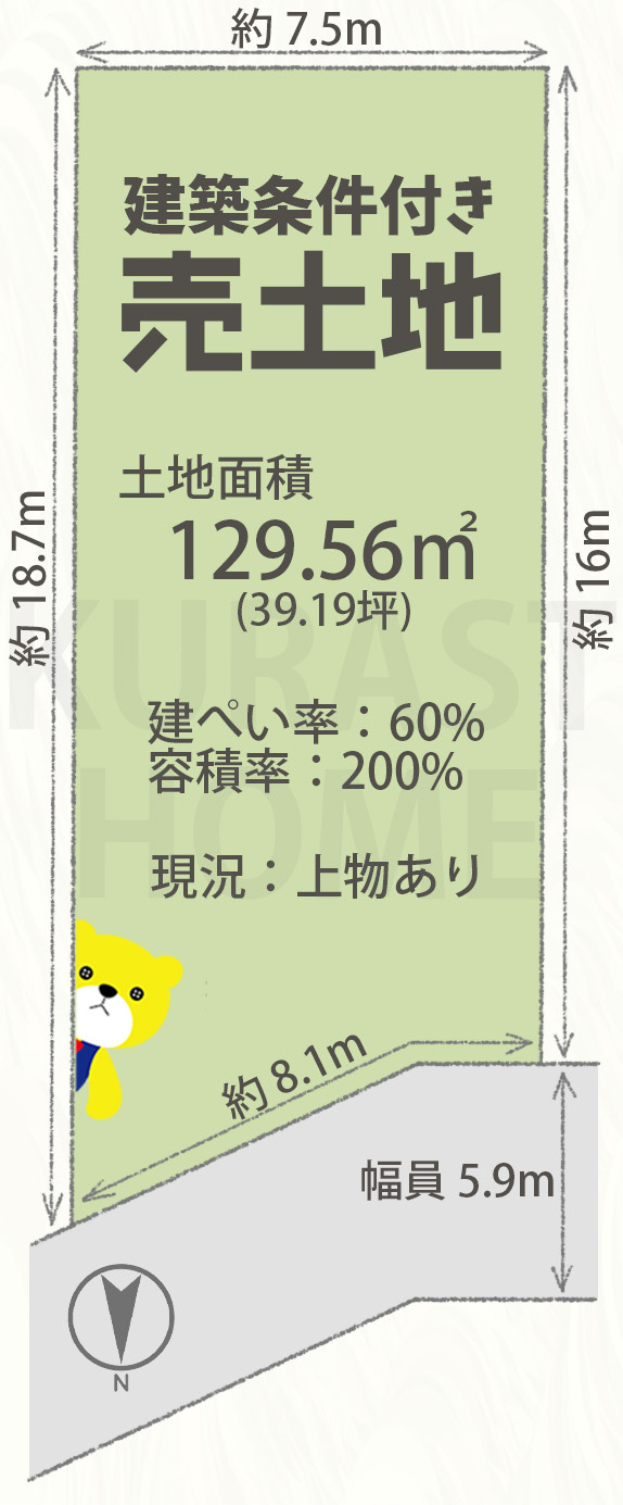 京都市西京区桂上野西町　建築条件付き土地