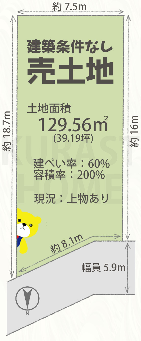 京都市西京区桂上野西町　建築条件なし土地