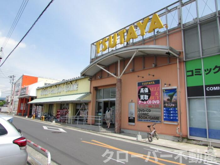 レジアスの周辺|TSUTAYA伏石店 徒歩17分(1,307m)