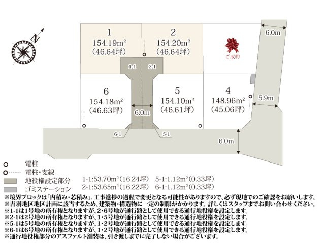 【区画図】 | 分譲地周辺は、住宅が多く落ち着いて過ごせます。小学校や公園が近くにあり、子育て世帯に嬉しい立地です。