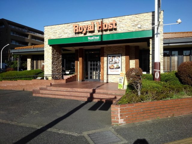 【周辺】 | ＳｕｎＥａｓｔ大橋 | ロイヤルホスト塩原店まで450m