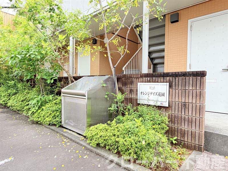 オレンジデイズ花園のその他共用部分