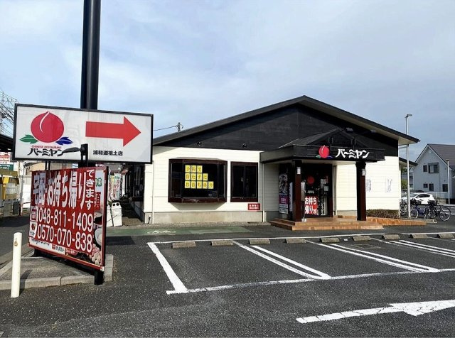 レオネクストしうんの周辺