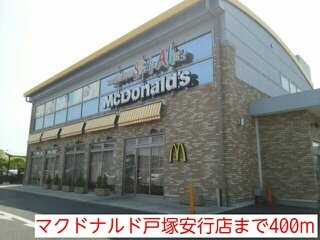 アバンツァートの周辺|マクドナルド戸塚安行店まで400m