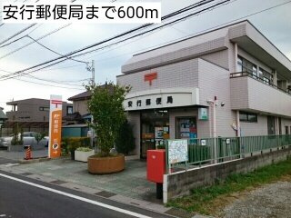 アバンツァートの周辺|安行郵便局まで600m