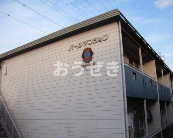 パールマンションの外観
