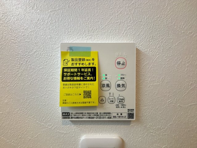 八王子市石川町 中古戸建ての防犯設備|梅雨の時期や春先の花粉の時期など、外に洗濯物が干せない時期に、天気や気温を気にせず洗濯物を干すことができます。室内干しのニオイが軽減され、お部屋の湿気も気になりません。