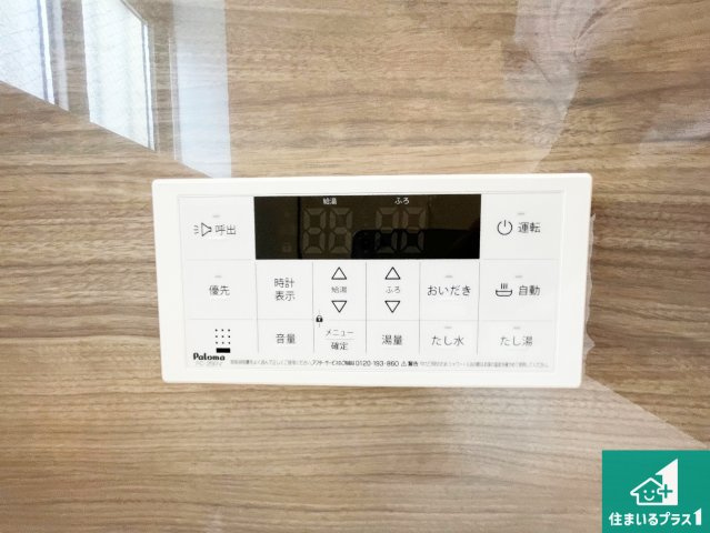 加古川市加古川町本町　新築一戸建ての発電・温水設備|給湯器リモコン（浴室側）省エネタイプの給湯器でお湯はり・追い炊き自由自在！お子様から高齢者の方まで、みんなが操作しやすいボタン配置です。
