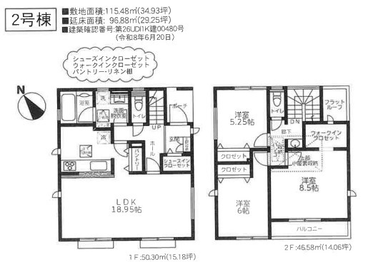 保土ヶ谷区狩場町戸建て