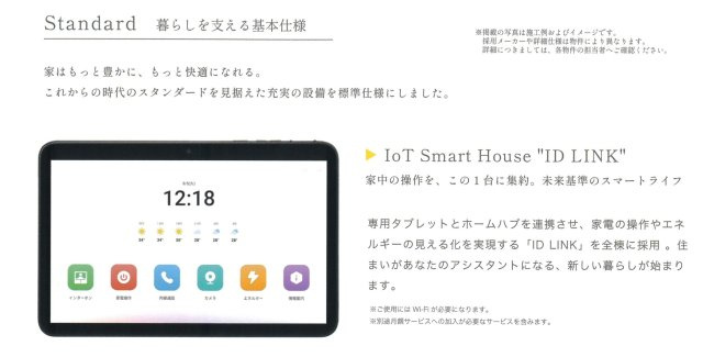 リナージュ ネクスジー 鳴門市撫養町黒崎第1期のその他