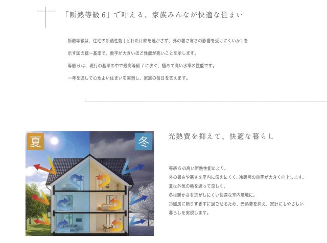 リナージュ ネクスジー 鳴門市撫養町黒崎第1期の構造・工法・仕様