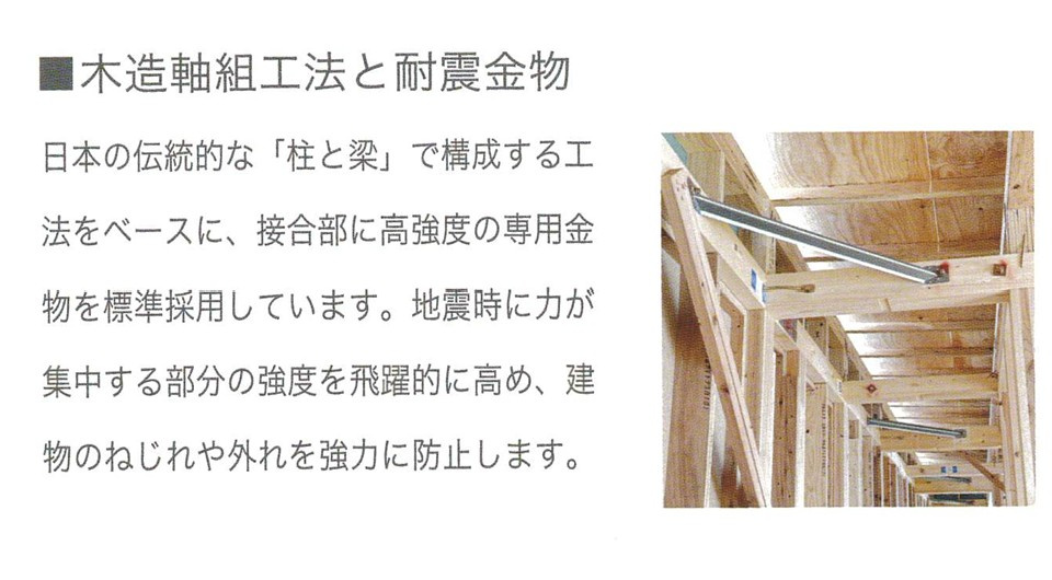 リナージュ ネクスジー 鳴門市撫養町黒崎第1期の構造・工法・仕様