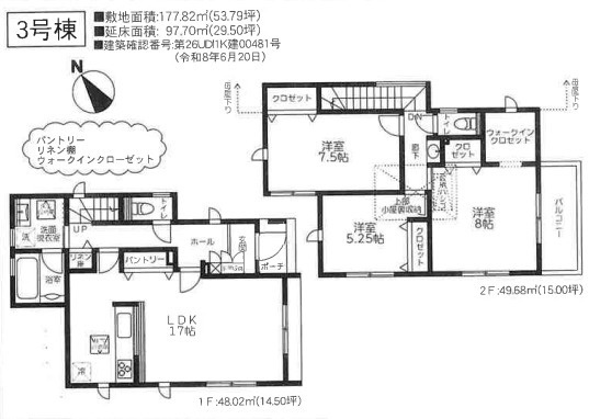 保土ヶ谷区狩場町戸建て