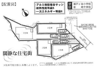 保土ヶ谷区狩場町戸建ての区画図|閑静な住宅街に立地の新築分譲地です。