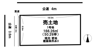 【土地図】 | 磯城郡田原本町大字秦庄 1号地【建築条件付】【更地】