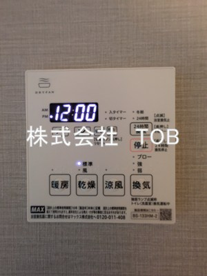 【設備】 | aLATO 杉並堀ノ内-アラート杉並堀ノ内- | 浴室乾燥機