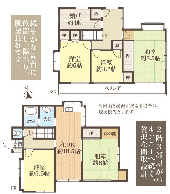 八王子市　初沢町　中古戸建て