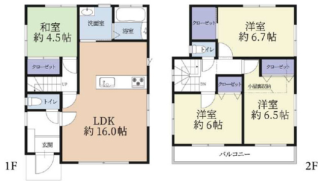 中古戸建　八王子市緑町　