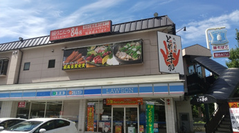  | ローソン 清水４丁目店 244ｍ