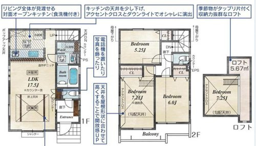 【Blooming Garden】国分寺市北町１丁目の間取り|〇本物件【１号棟】の間取・平面図です〇　敷地面積:103.20㎡　建物面積:81.13㎡　