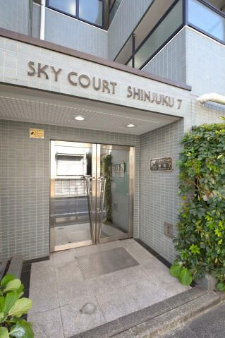 スカイコート新宿第７のエントランス