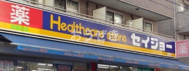 フジサーチ豊岡の周辺|くすりセイジョー鶴見店まで351m