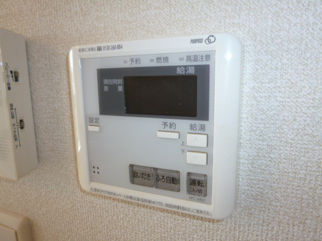 ウィステリアⅠの設備|給湯リモコン