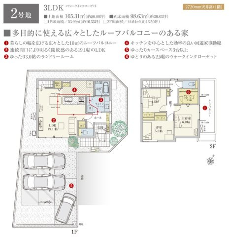 【間取り】 | 三島市徳倉Ⅱ　新築一戸建て　2号棟