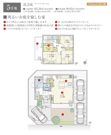【間取り】 | 三島市徳倉Ⅱ　新築一戸建て　5号棟