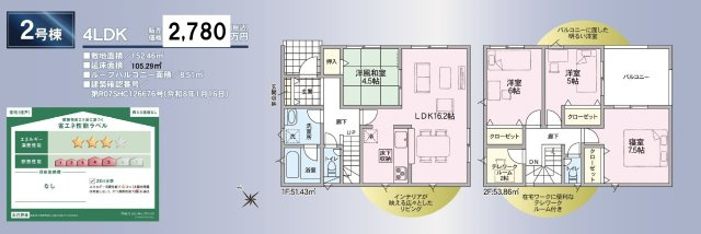 クレイドルガーデン徳島市中吉野町第1