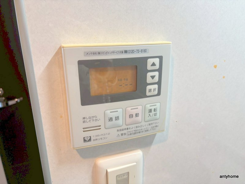 アルグラッド鷺洲の内装