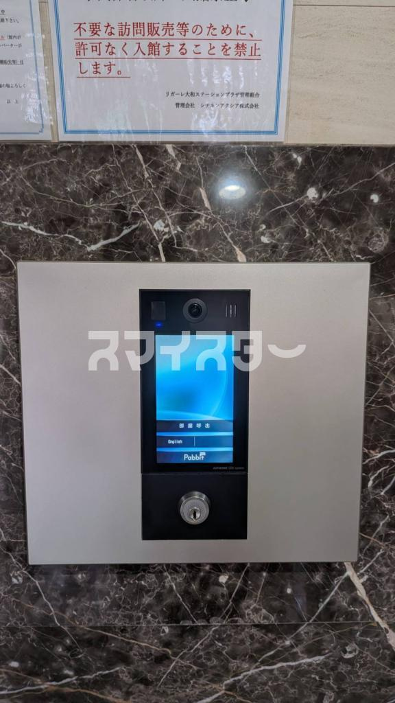 大和市中央５丁目の賃貸マンションのセキュリティ