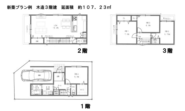 高槻市芝生町２丁目建築条件付土地A号地の土地図＋建物プラン例