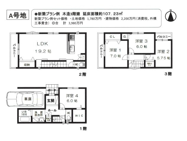 高槻市芝生町２丁目建築条件付土地A号地の参考プラン|木造3階建て　延床面積約107.23㎡
