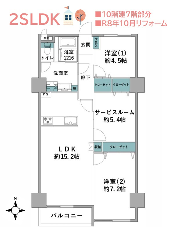 サンシャイン平塚の間取り|令和8年10月に実施されるリフォームにより、ピカピカの清潔感あふれる空間へと生まれ変わりますよ☆彡