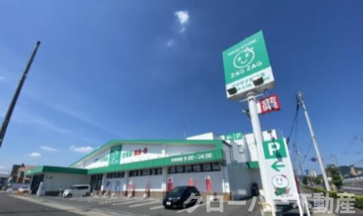 アビタシオン21の周辺|スーパー
