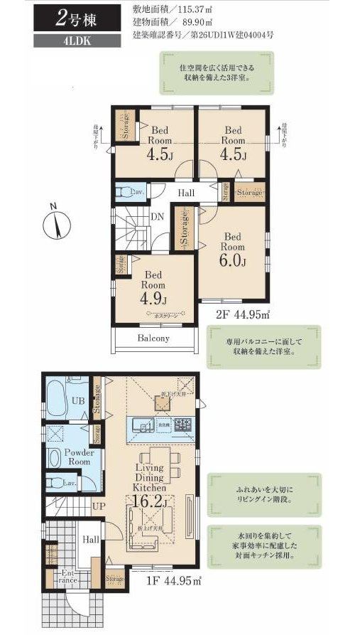 【Livele Garden.S】国分寺北町第三の間取り|〇 本物件【２号棟】の間取・平面図です〇　敷地面積:115.37㎡　建物面積:89.90㎡　
