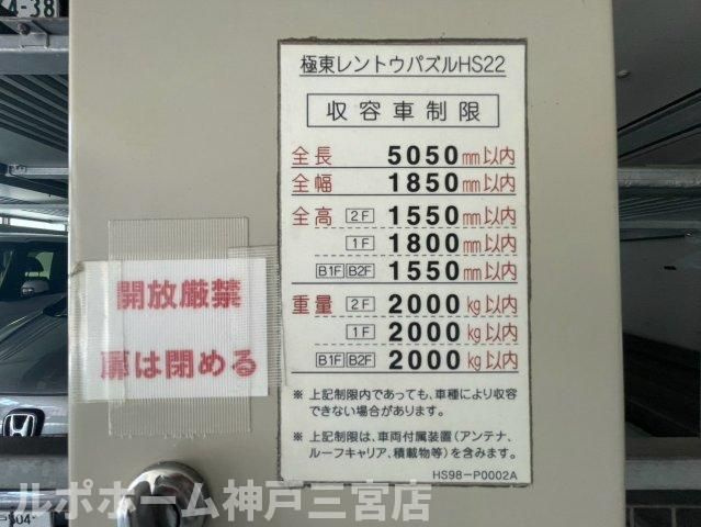サムティ三宮レガニールのその他共用部分