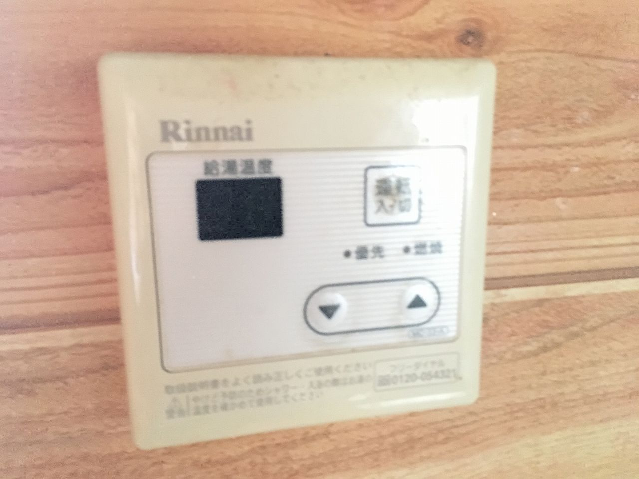 星城団地新井様貸家