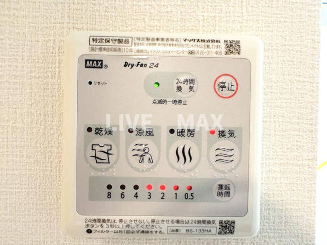 【設備】セオリー大阪アーバンレスト