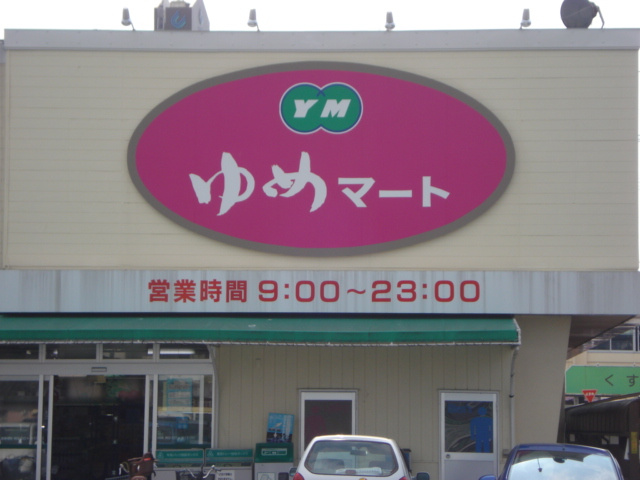 熊本市中央区出水４丁目のアパートの周辺|ゆめマート江津店まで169ｍ