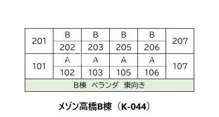 メゾン高橋Ｂ棟(K-044)の区画図