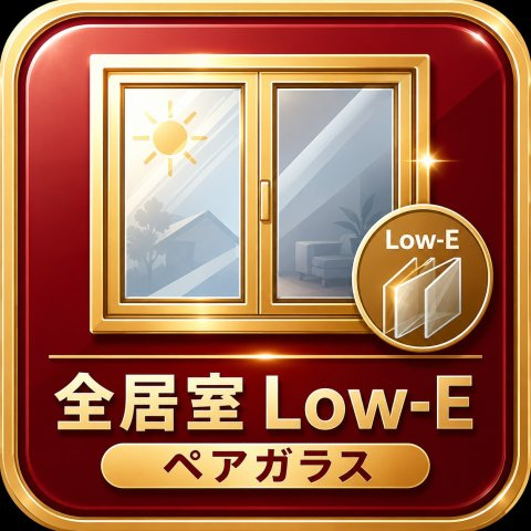笠松町清住町分譲の設備|全居室に「Low-Eペアガラス」を採用。特殊な金属膜をコーティングした複層ガラスが、夏の強い日差しをカットし冬は室内の暖かさを逃しません。年中快適な室温を保ち、冷暖房費も節約できる高性能な住まいです。
