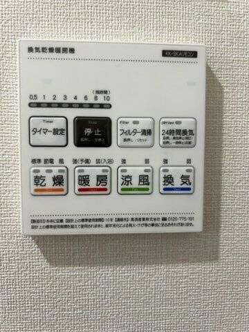 【設備】 | グランフォート桜丘