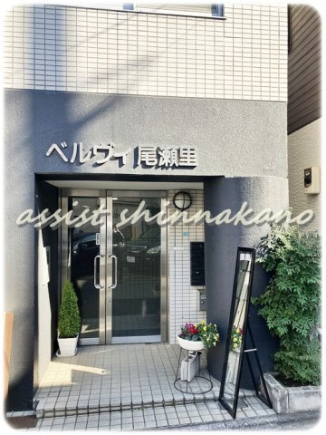 ベルヴィ尾瀬里のエントランス