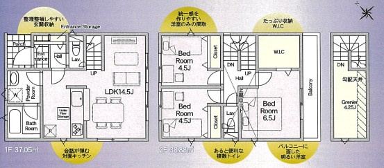 大野台２丁目　新築戸建