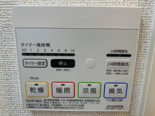 グランド　エンパイアの設備